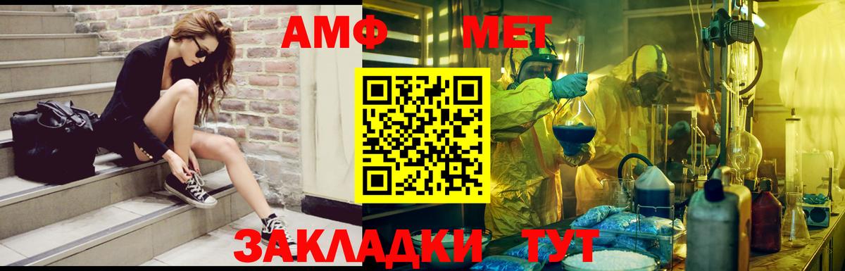 Амфетамин  АМФ 98%  Вход с VPN  Чехов 