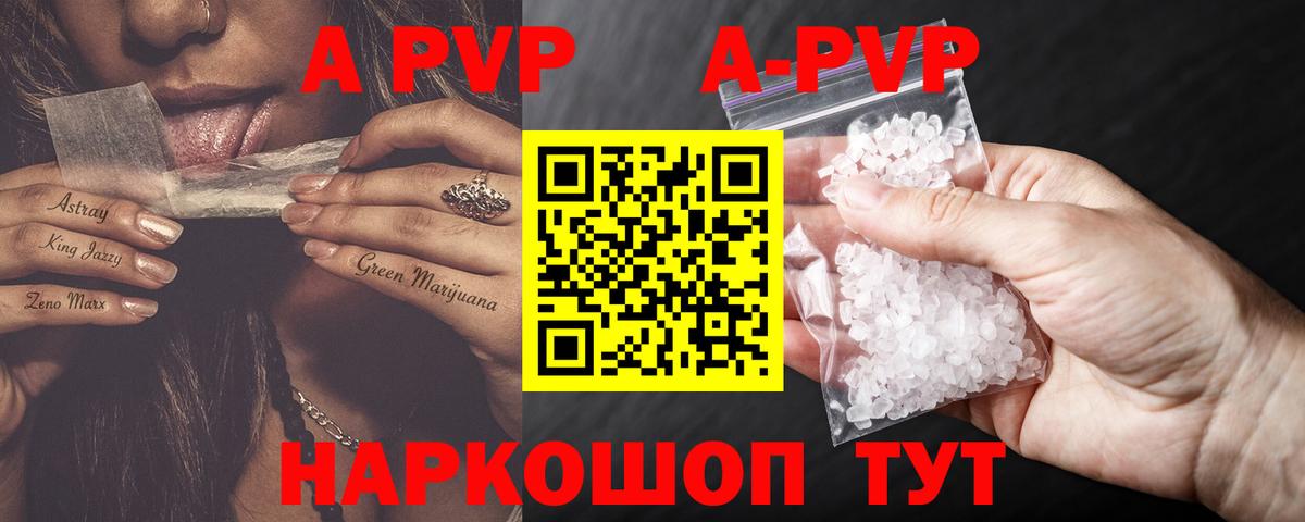Alpha-PVP  Альфа ПВП Crystall  Чехов  Вход с VPN  А ПВП СК КРИС 