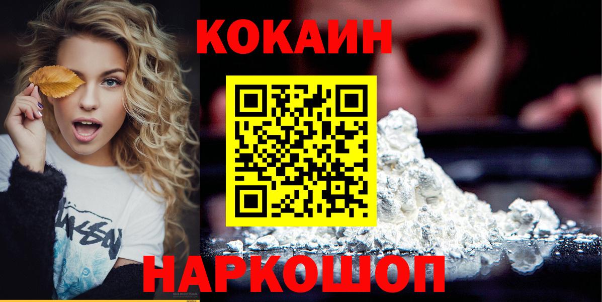 Кокаин Columbia  Вход с VPN  КОКАИН Колумбийский  даркнет сайт  Чехов 