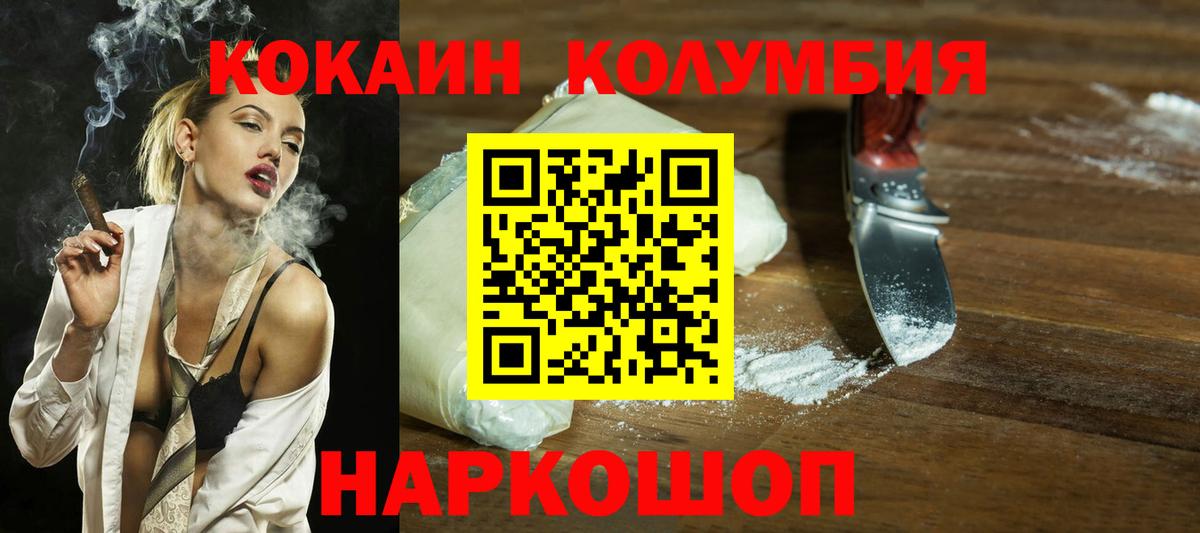 КОКАИН Fish Scale Чехов