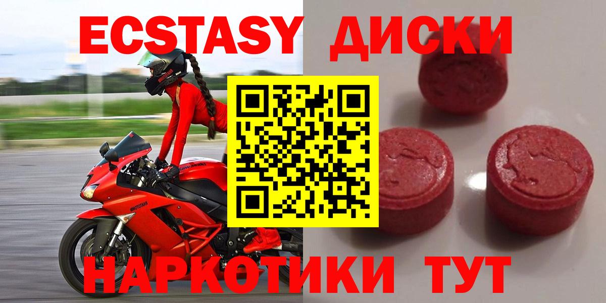 Ecstasy 280мг Чехов