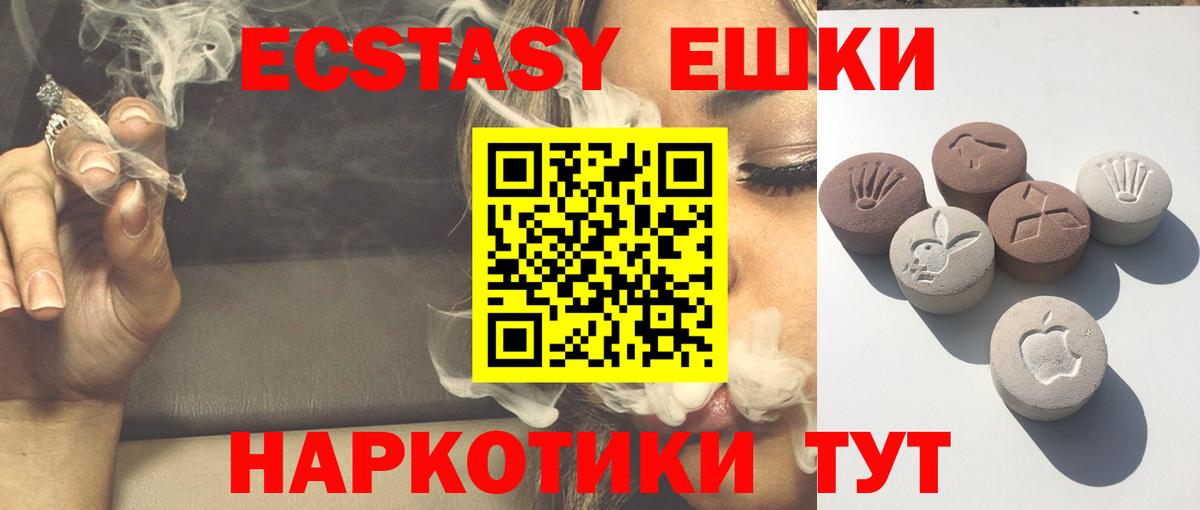 Чехов  Экстази Philipp Plein  Экстази  Ecstasy Дубай  Вход с VPN 