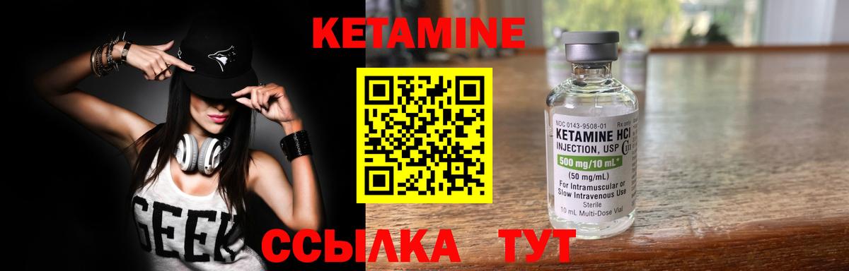 КЕТАМИН ketamine Чехов