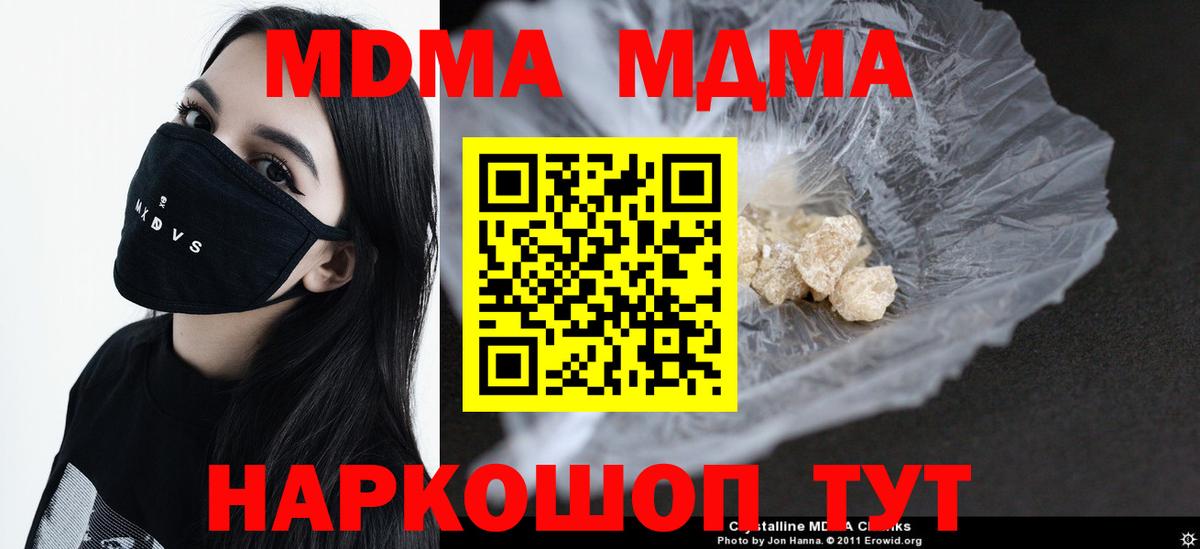 Меф   Чехов  Вход с VPN  ГАШ 