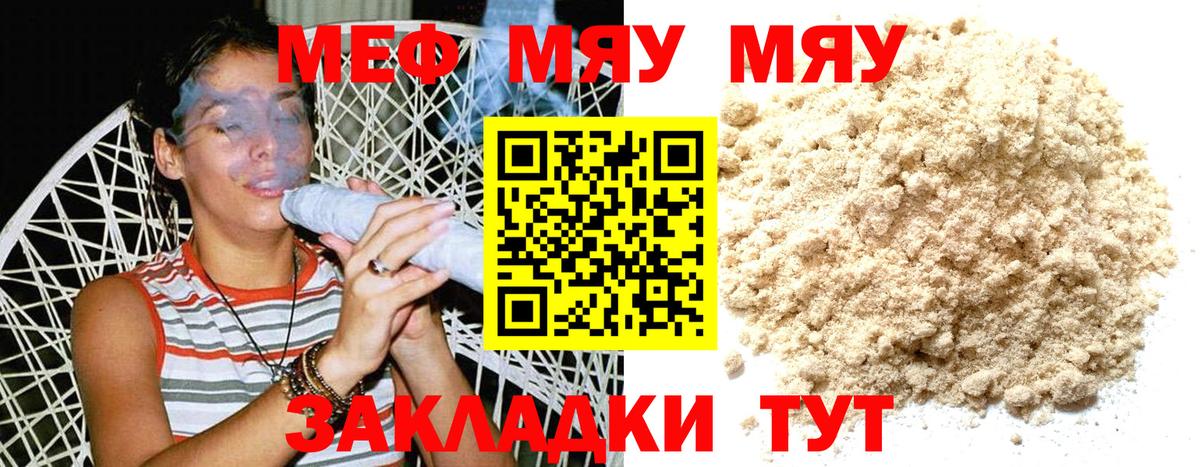 Меф кристаллы Чехов