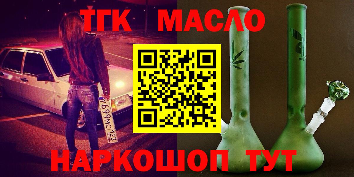 ТГК вейп Чехов